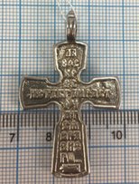 Крест серебряный 925 пробы, арт.0013 с - Запорожье