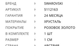 Серьги Swarovski золотые - Луганск