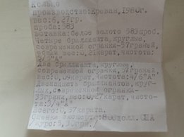 Продам наилучшее кольцо с бриллиантами 0.57к. на белом золоте,Ереван. - Харьков