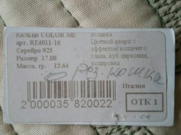 Перстень.Кольцо. Серебро 925° - Киев