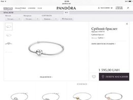 Pandora браслет - Киев