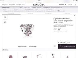 Pandora браслет - Киев
