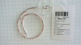 Серебряный браслет позолоченный - магия серебро 925 - Чернигов