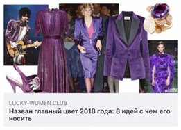 Брошь винтаж, самого модного оттенка 2018 года ультрафиолет!!! - Ирпень