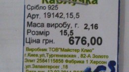 Кольцо серебро 925 с фианитом - Херсон