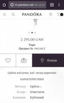 Оригинал Кольцо Pandora - Черновцы