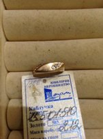 Кольцо золотое - Винница