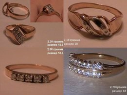 Дешевле всех продам или поменяю Золотое Колечко .Размер 17-18 ! ! ! - Харьков
