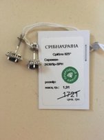 Серебряные серьги с сапфирами - Киев