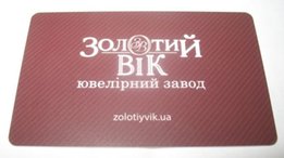 Дисконтная карточка, дисконт - Золотой Век, Ваша Обручка, Центр Ювелір - Черкассы
