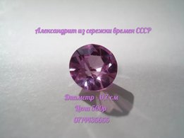 Продам камни из ювелирных изделий времен СССР - Горловка