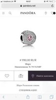 Продам шарм Pandora Роскошное сияние - Харьков