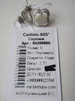 Серьги серебро 925 проба, новые - Киев