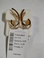 АКЦИЯ! Шикарные Серьги золото 375 проба - Киев