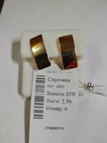 АКЦИЯ! Шикарные Серьги золото 375 проба - Киев
