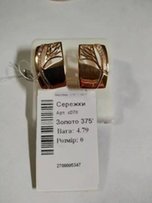 АКЦИЯ! Шикарные Серьги золото 375 проба - Киев