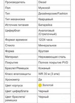 Часы Diesel DZ7371 - Ильичёвск
