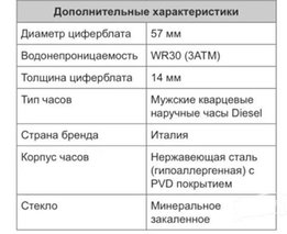 Часы Diesel DZ7371 - Ильичёвск