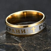 Господи спаси и сохрани, обручка,  колечко, православное - Одесса