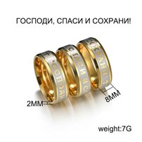 Господи спаси и сохрани, обручка,  колечко, православное - Одесса